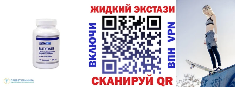 БУТИРАТ Butirat  купить закладку  Сургут 