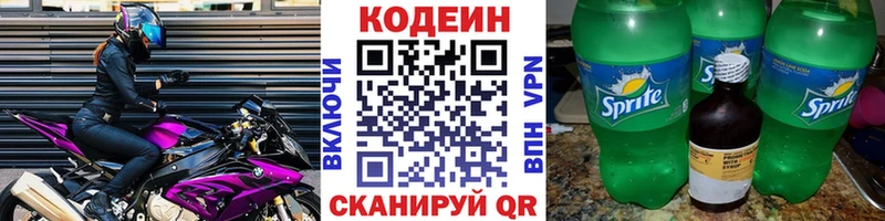 Codein Purple Drank Сургут