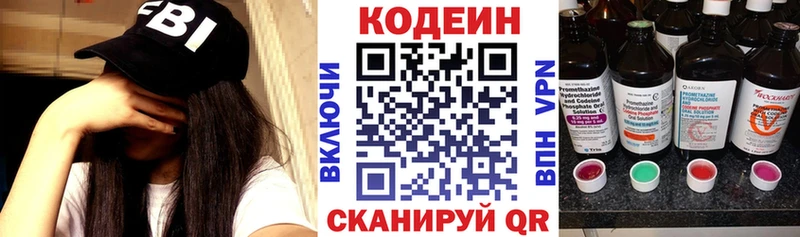 Кодеин напиток Lean (лин)  Сургут 