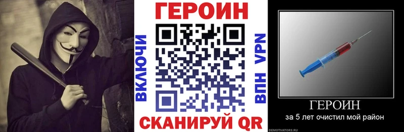 ГЕРОИН Heroin  Сургут 