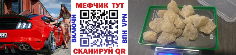 Мефедрон мяу мяу  Сургут 