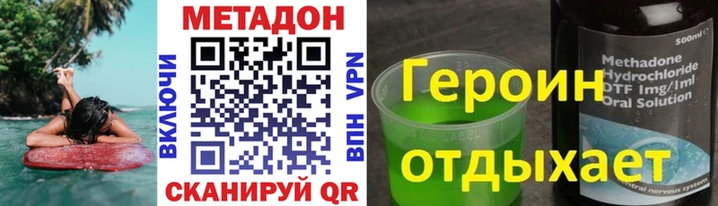 МЕТАДОН VHQ  MEGA как зайти  Сургут 