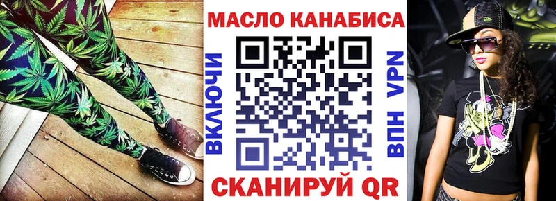 ТГК THC oil Сургут